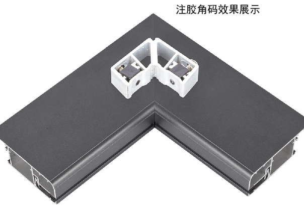 注膠角碼 注膠角碼