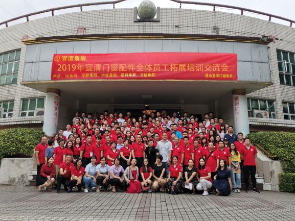 員工交流會52 員工交流會52