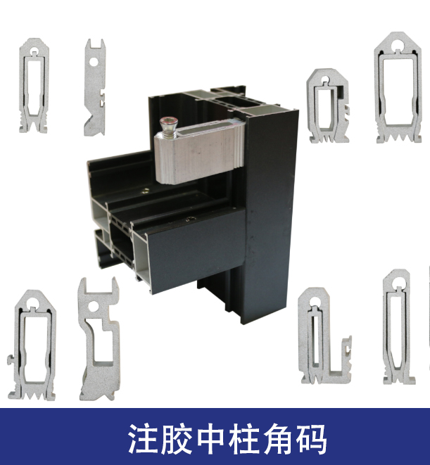中柱角碼 中柱角碼